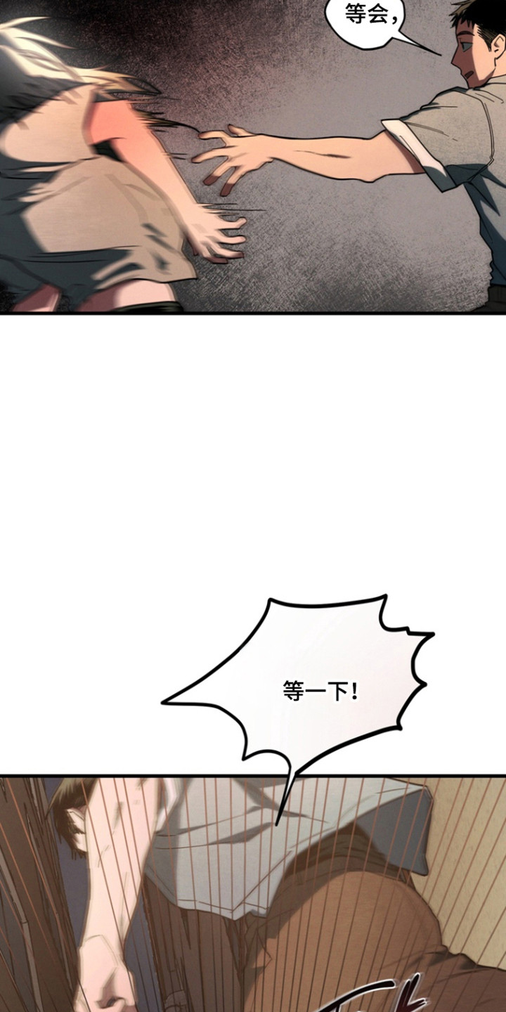 伪人室友漫蛙角色介绍漫画,第30章：被鬼迷惑5图