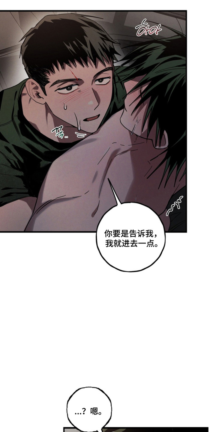 伪人室友漫蛙角色介绍漫画,第32章：再来一次4图