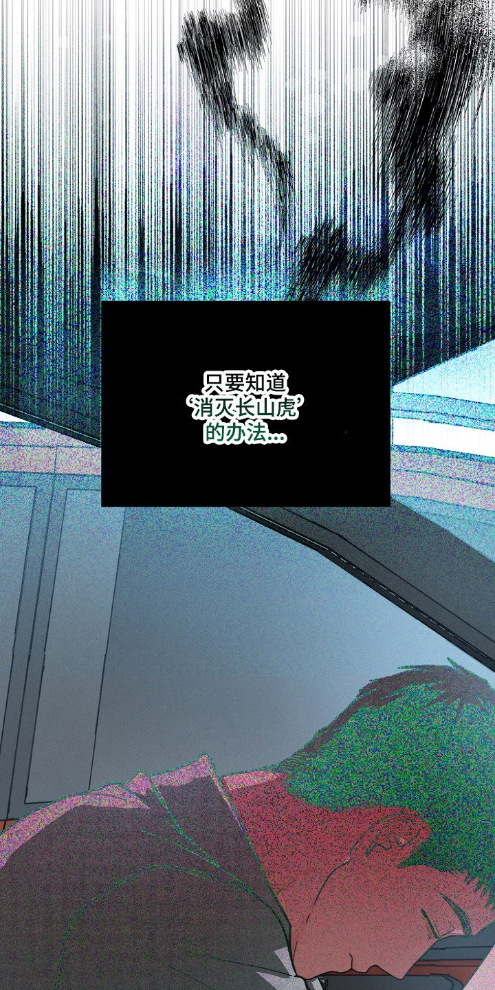 伪人室友山鬼舍友结局解析漫画,第26章：奶奶的爱1图