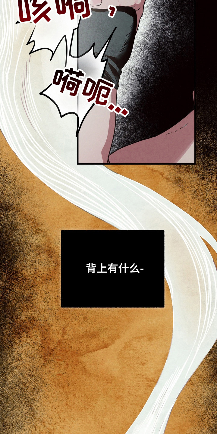 伪人室友漫画,第23章：是个梦2图
