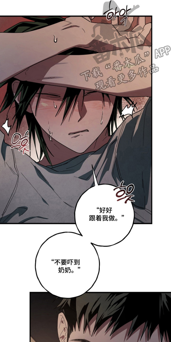 伪人室友结局漫画,第31章：入鬼迷5图