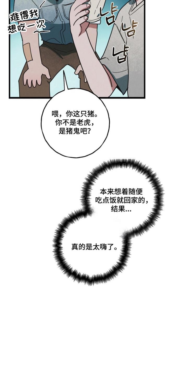 伪人室友山鬼舍友结局解析漫画,第27章：肖像画4图