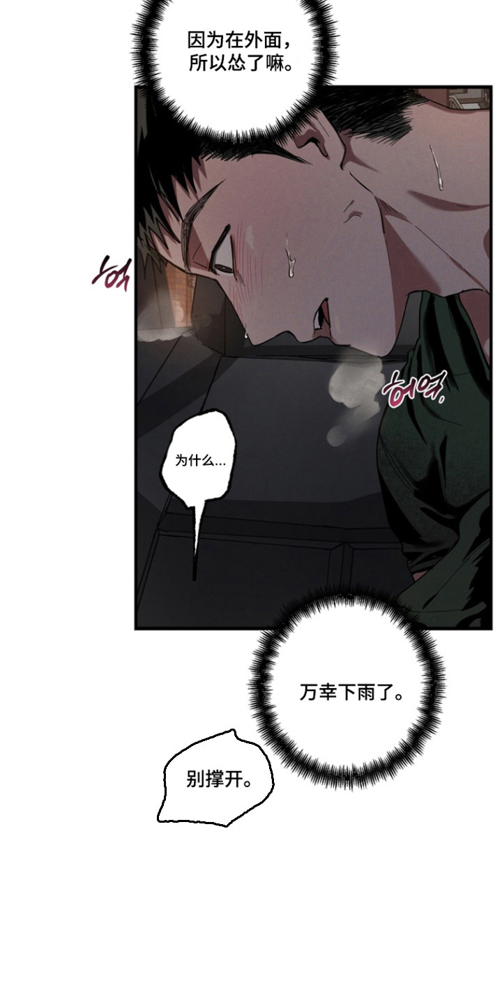 平行世界室友漫画,第31章：入鬼迷4图