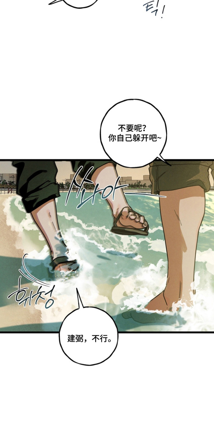伪人室友漫蛙角色介绍漫画,第27章：肖像画5图
