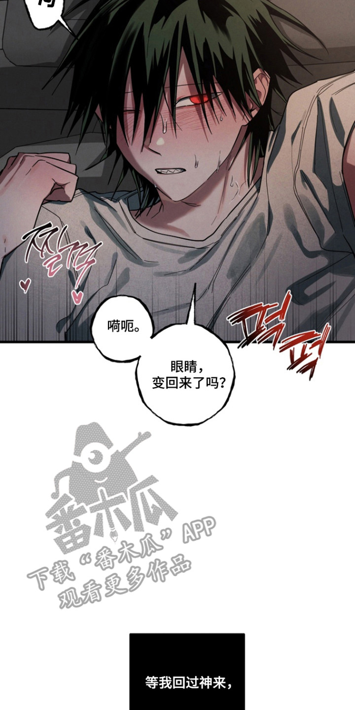伪人室友漫蛙角色介绍漫画,第32章：再来一次2图