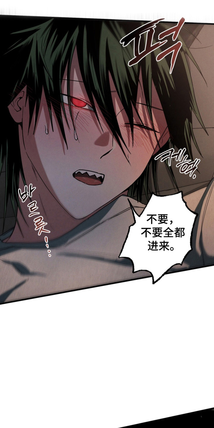 伪人室友漫画正版漫画,第32章：再来一次1图