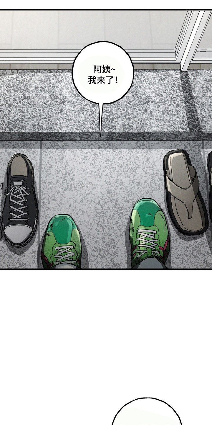 伪人室友漫画正版漫画,第25章：虚假关系5图