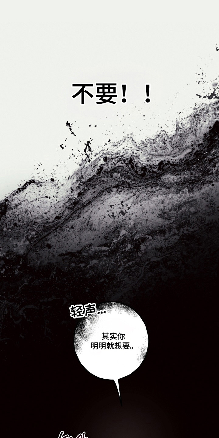 伪人室友漫画,第23章：是个梦3图