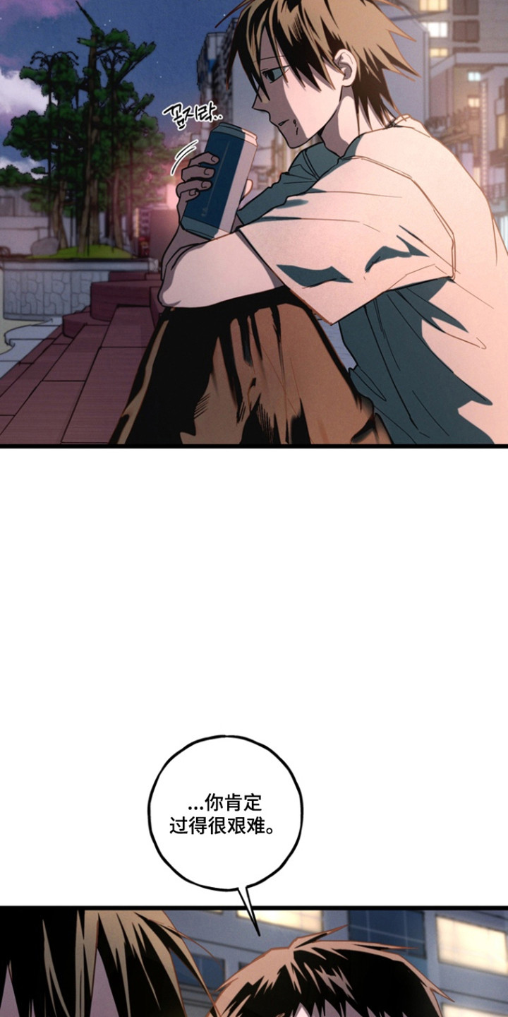 伪人室友山鬼舍友结局解析漫画,第28章：喜欢跟你4图