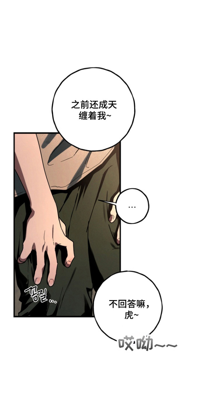 伪人室友漫蛙角色介绍漫画,第30章：被鬼迷惑1图