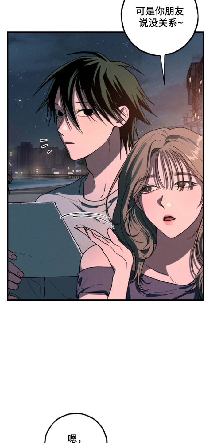 伪人室友山鬼舍友结局解析漫画,第29章：鬼图5图