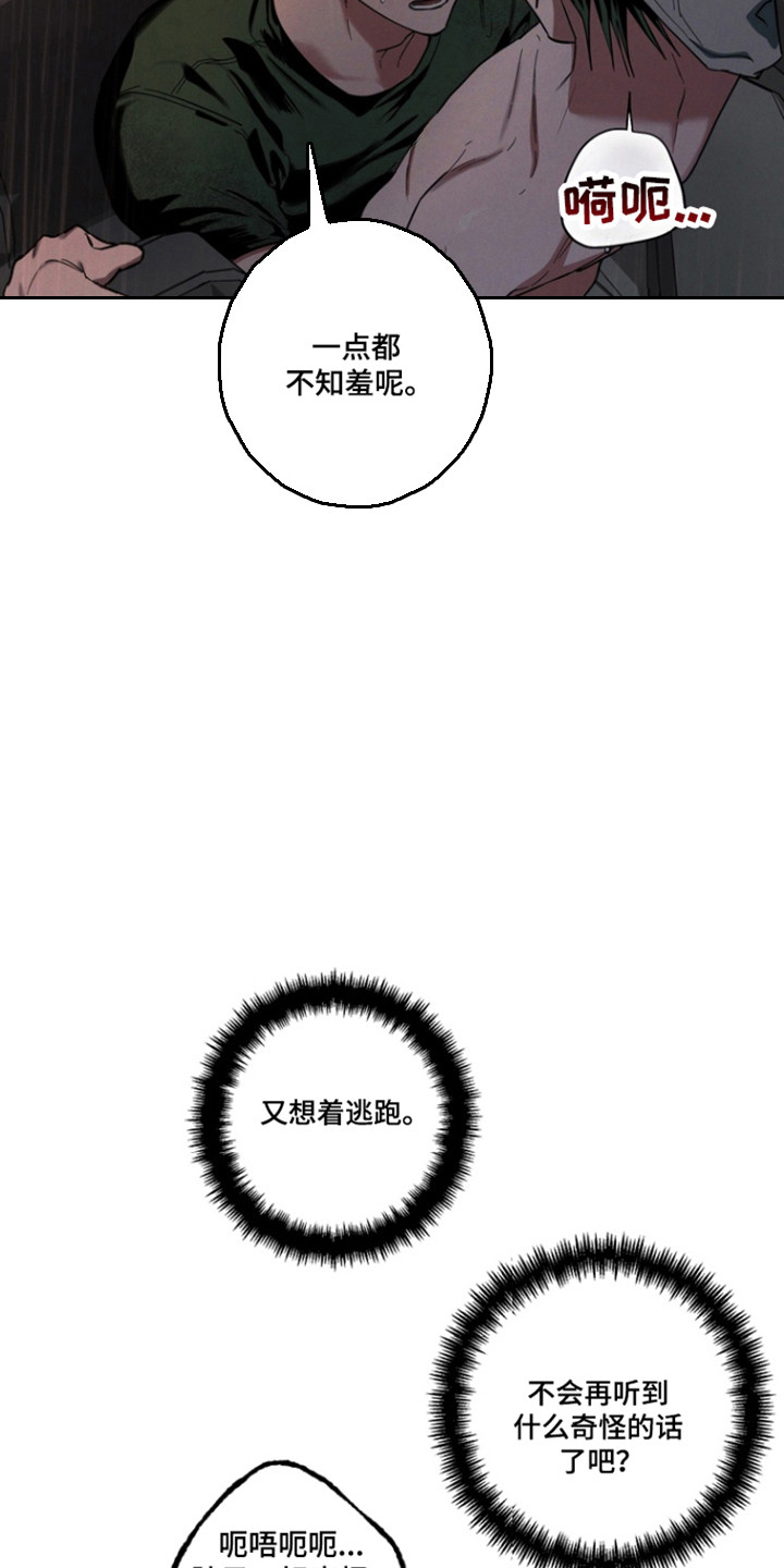 伪人室友漫蛙角色介绍漫画,第32章：再来一次2图