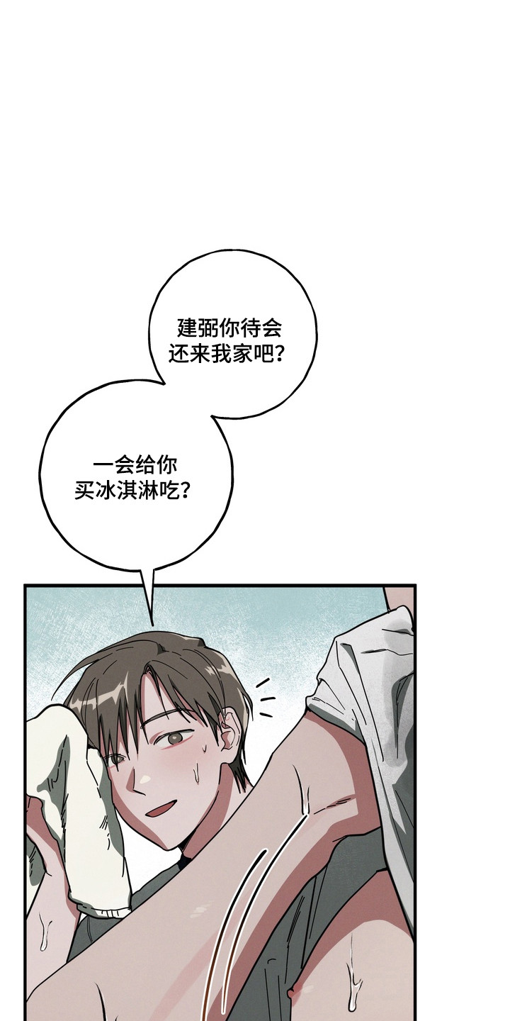 伪人室友小说全集漫画,第25章：虚假关系5图