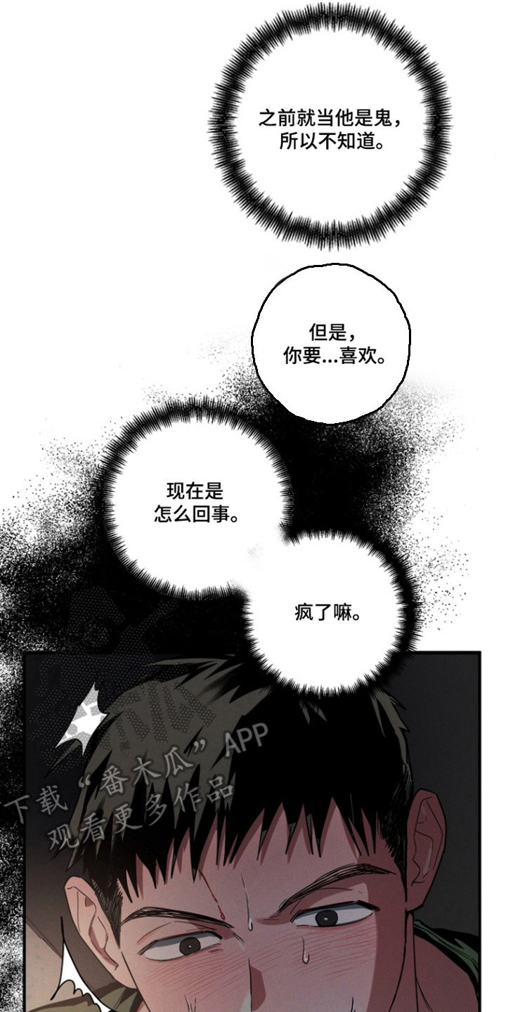 平行世界室友漫画,第31章：入鬼迷5图