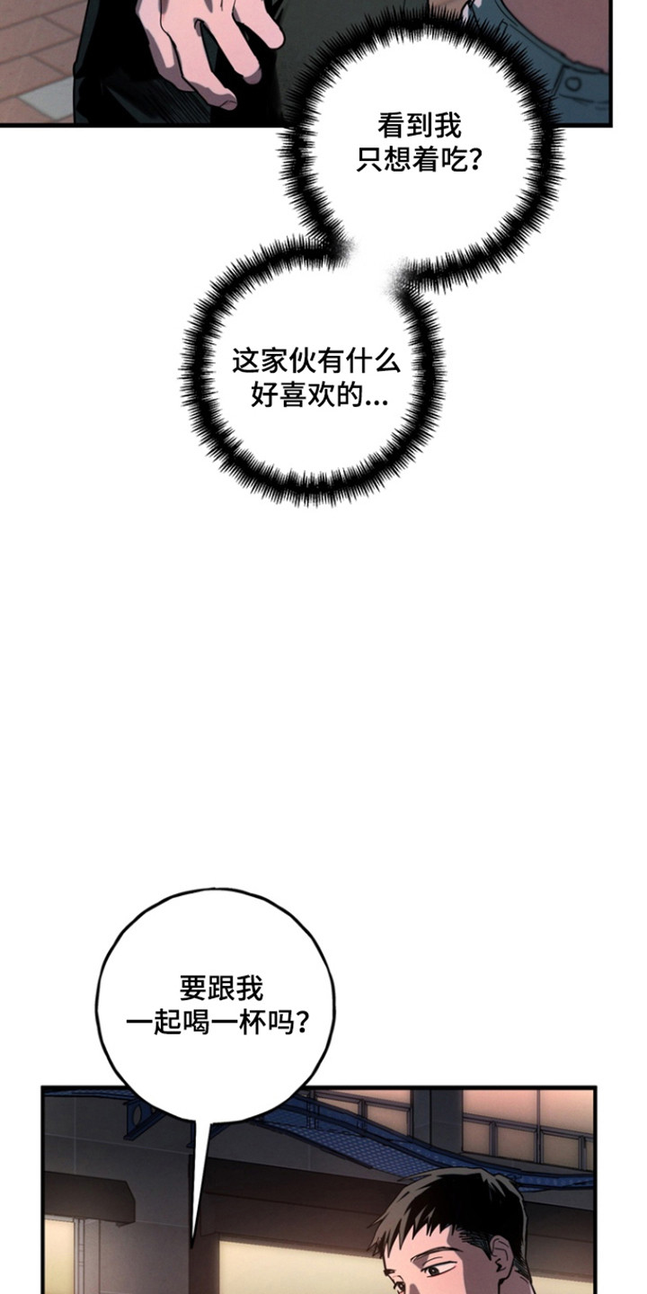 伪人室友山鬼舍友结局解析漫画,第29章：鬼图5图