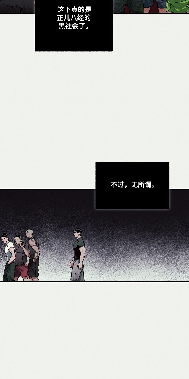 伪人室友漫画,第23章：是个梦4图