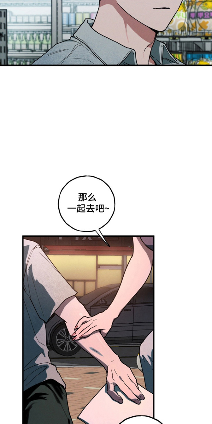 伪人室友山鬼舍友结局解析漫画,第29章：鬼图2图