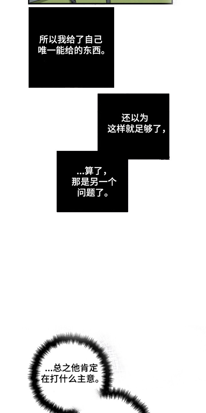 伪人室友山鬼舍友结局解析漫画,第29章：鬼图1图