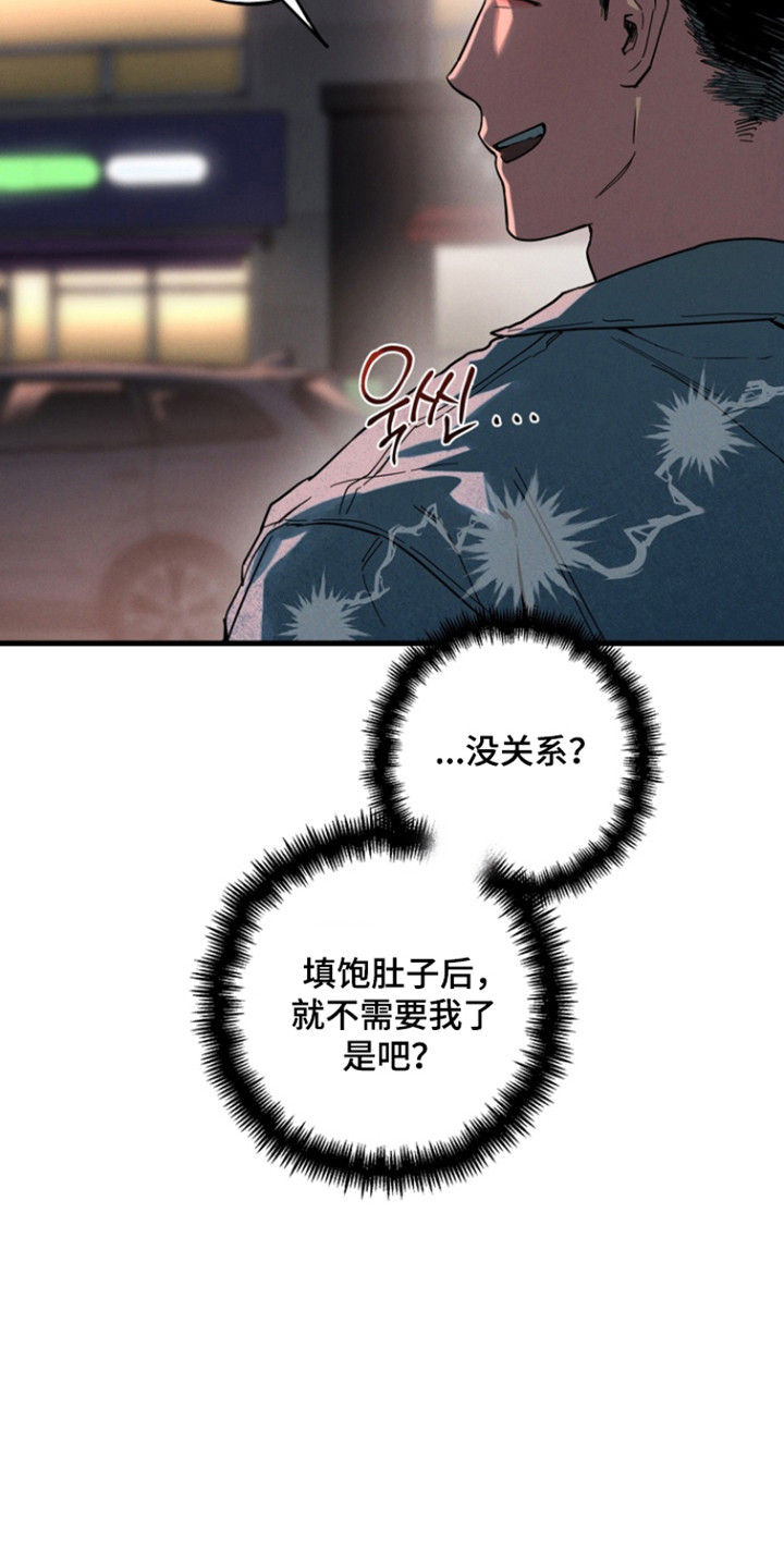 伪人室友山鬼舍友结局解析漫画,第29章：鬼图2图