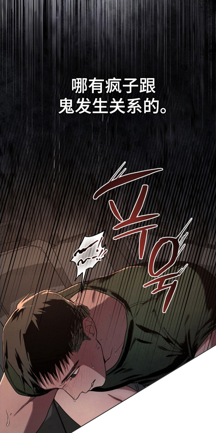 平行世界室友漫画,第31章：入鬼迷3图