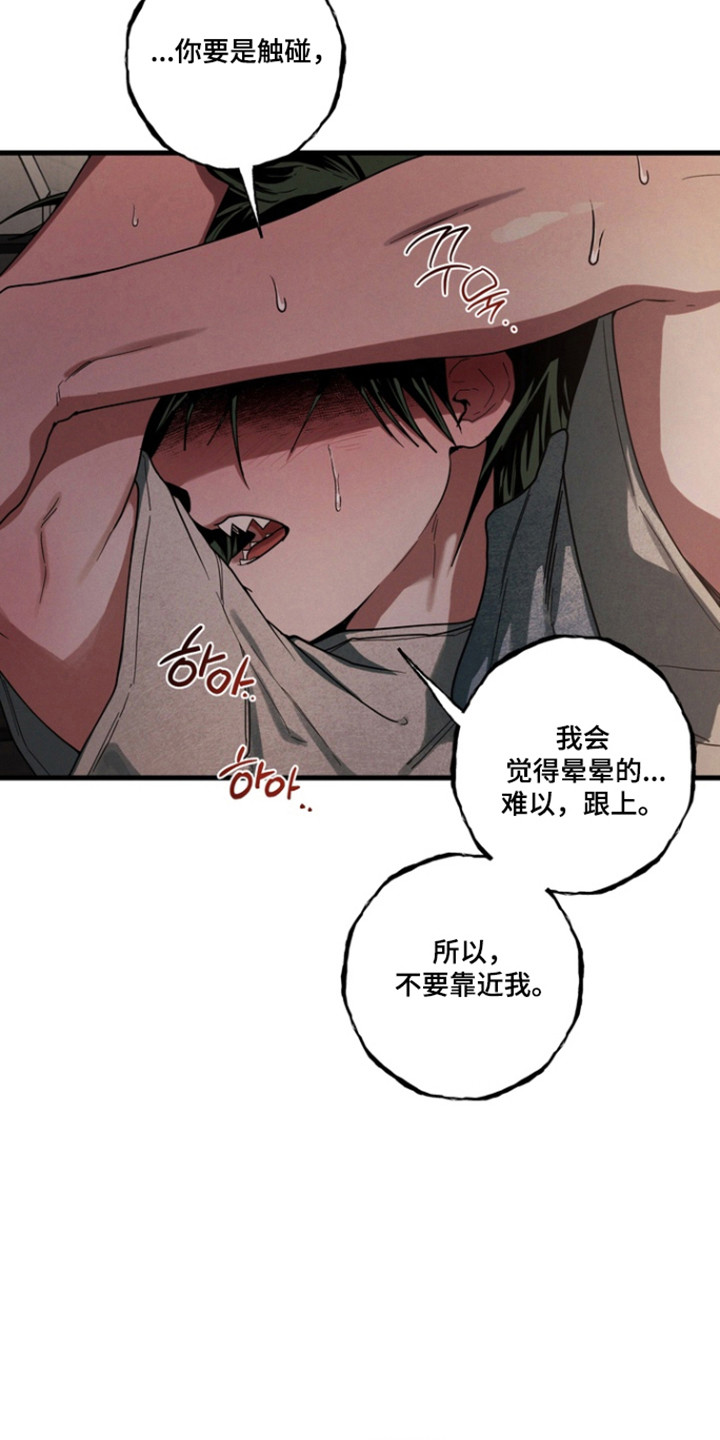 伪人室友事件主角漫画,第31章：入鬼迷3图