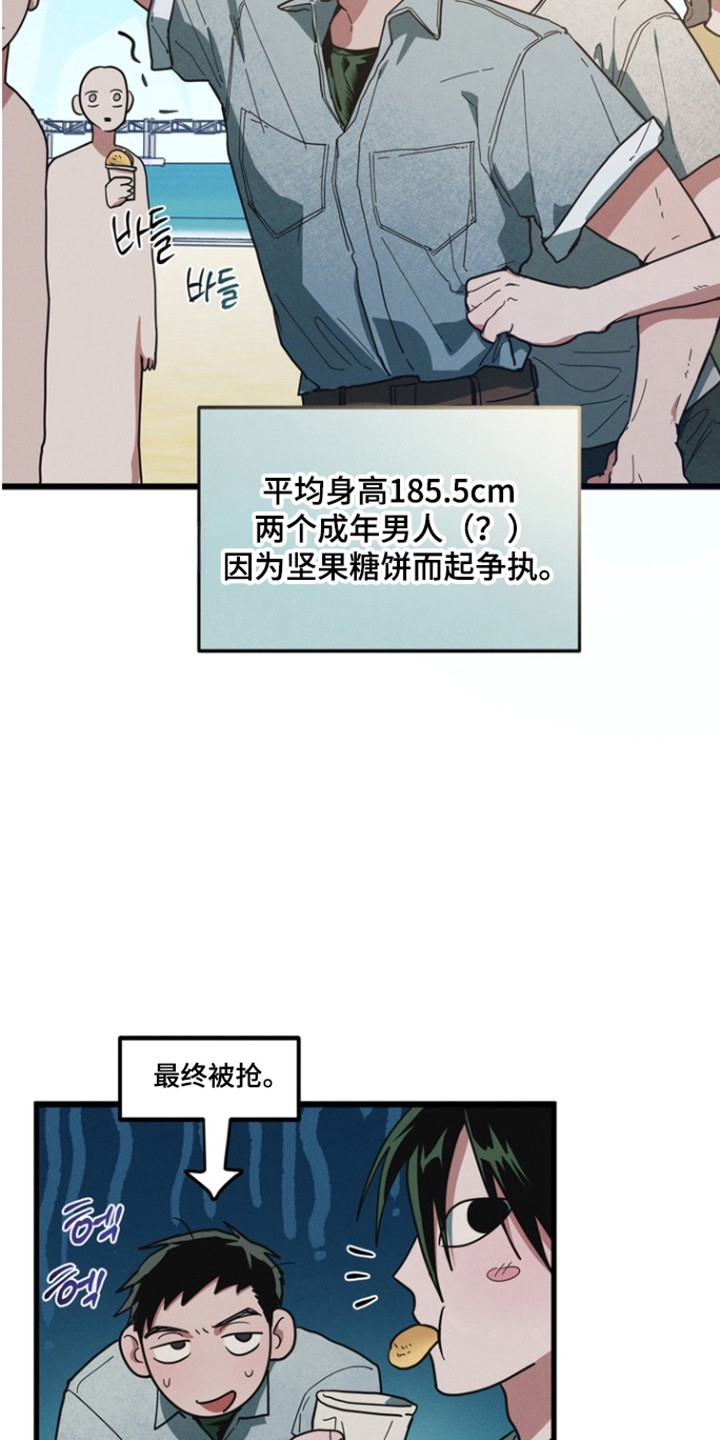 伪人室友山鬼舍友结局解析漫画,第27章：肖像画3图