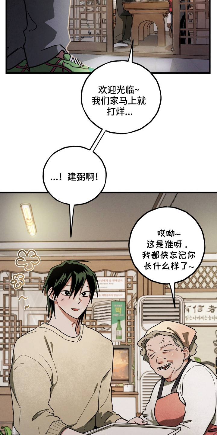 伪人室友山鬼舍友结局解析漫画,第26章：奶奶的爱3图