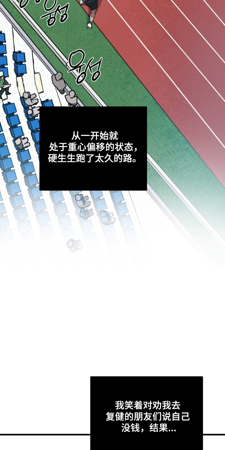 伪人室友漫画正版漫画,第25章：虚假关系2图