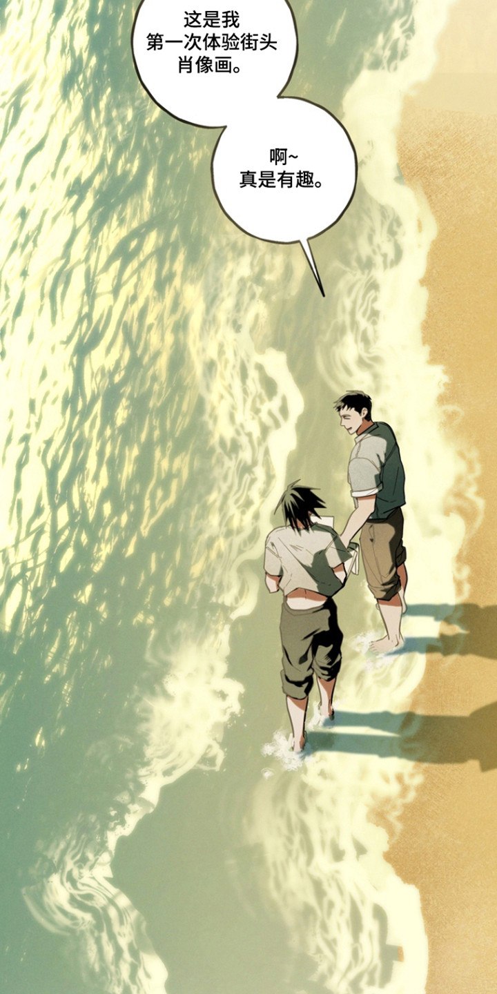 伪人室友漫蛙角色介绍漫画,第27章：肖像画1图