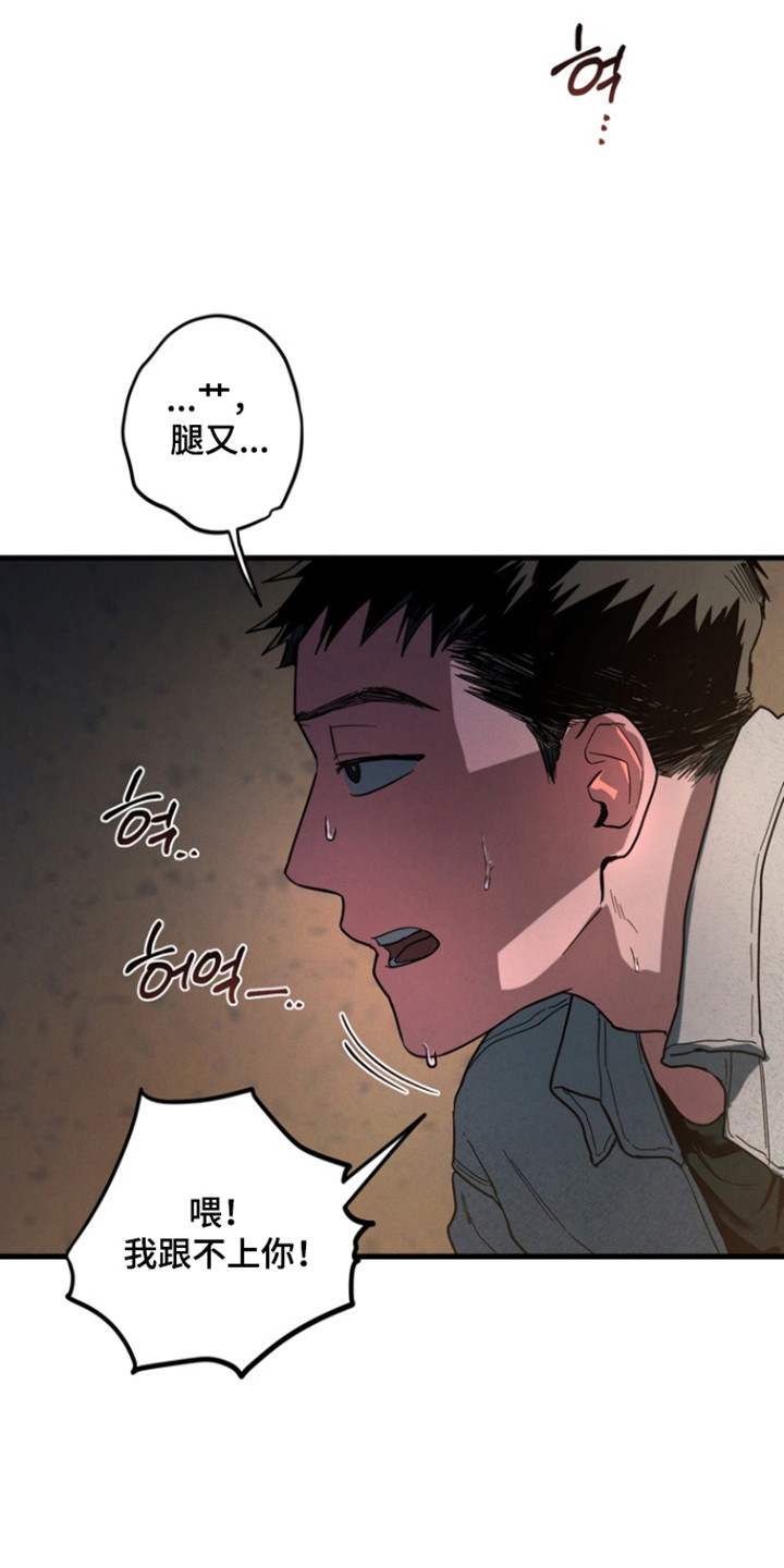 伪人室友山鬼舍友结局解析漫画,第30章：被鬼迷惑4图