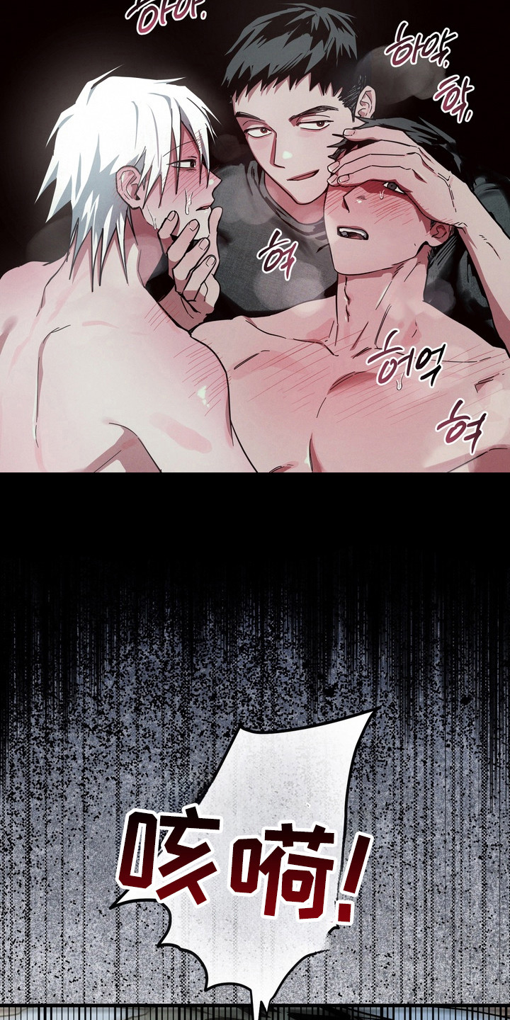 伪人室友漫画,第23章：是个梦4图