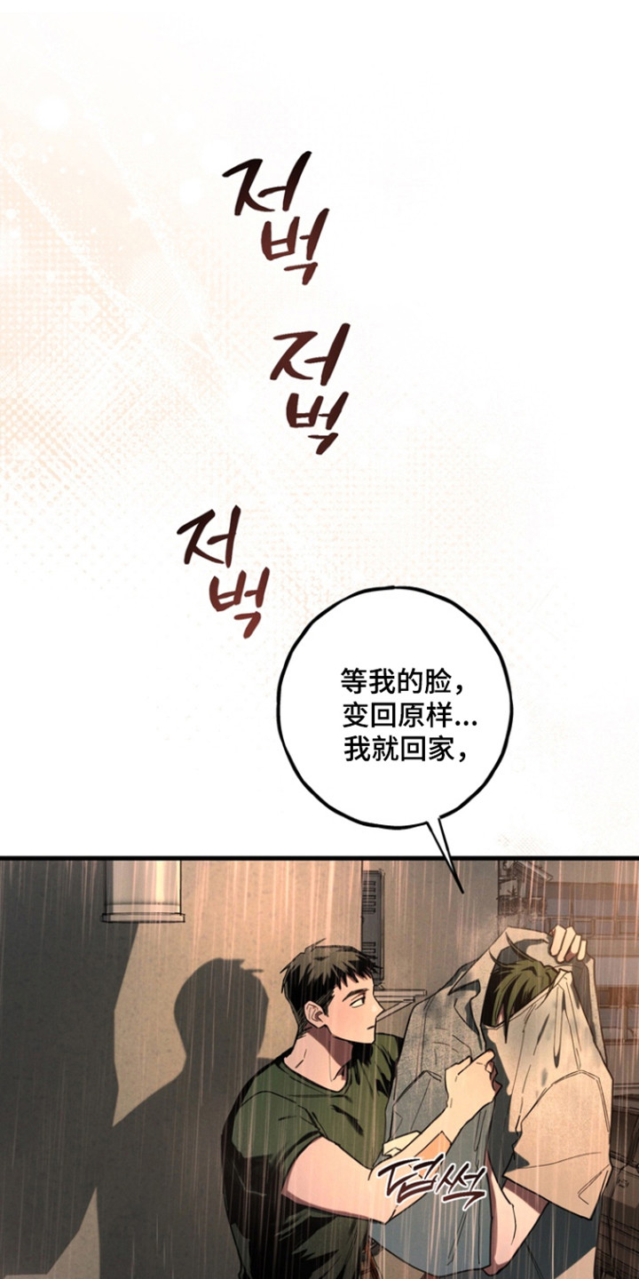 室友好虚伪漫画,第30章：被鬼迷惑2图