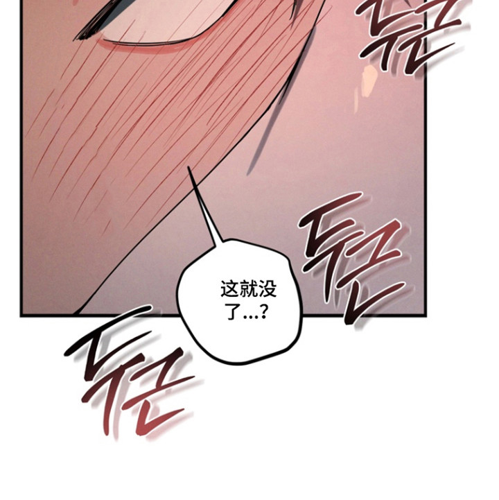 伪人室友漫蛙角色介绍漫画,第32章：再来一次1图