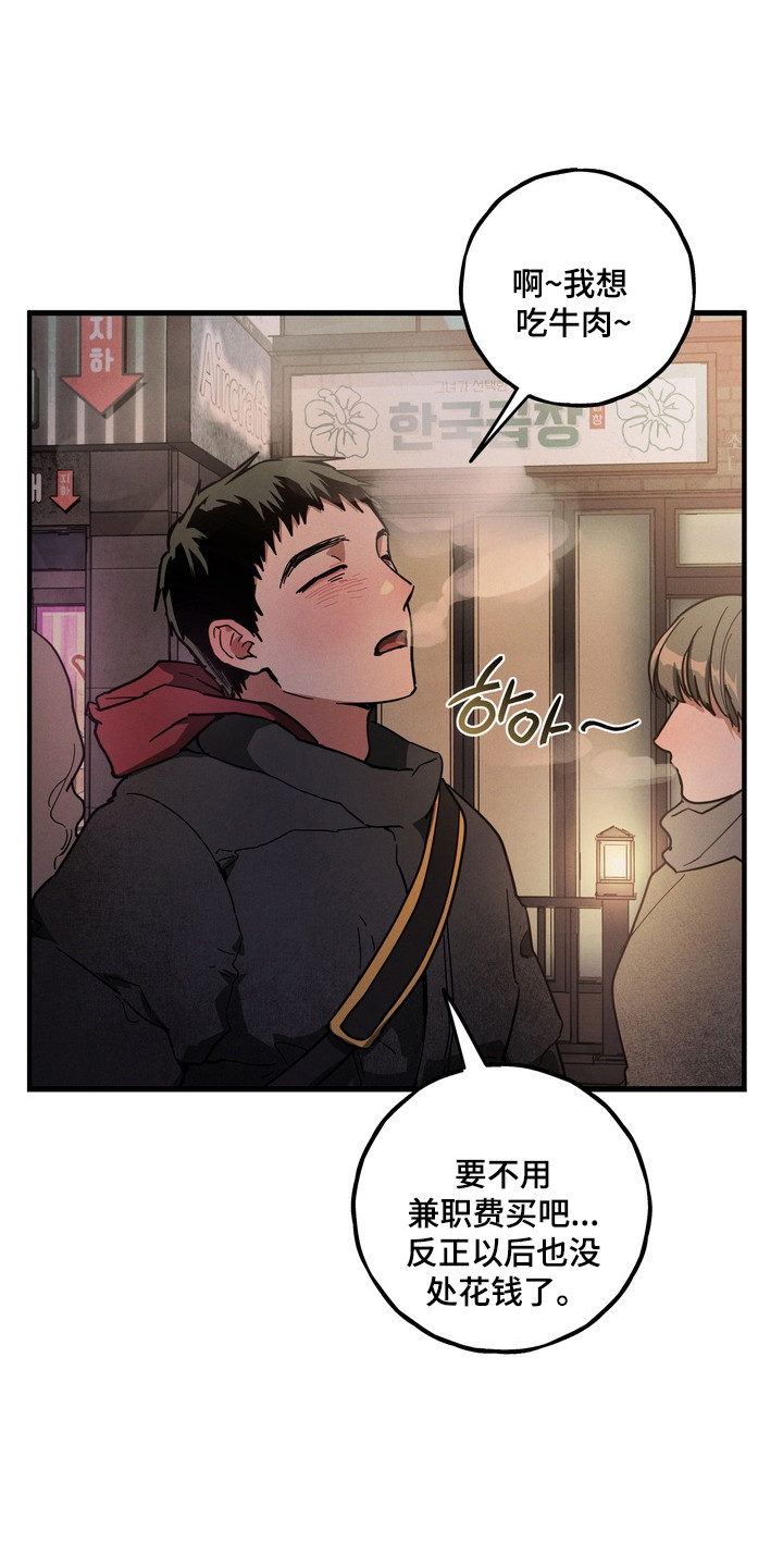伪人室友山鬼舍友结局解析漫画,第26章：奶奶的爱3图
