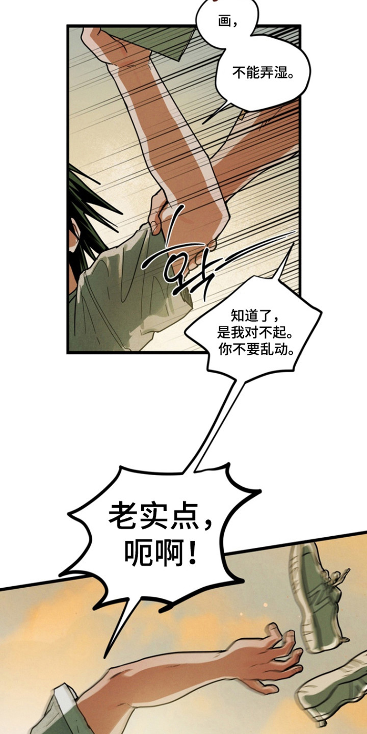 伪人室友山鬼舍友结局解析漫画,第28章：喜欢跟你3图