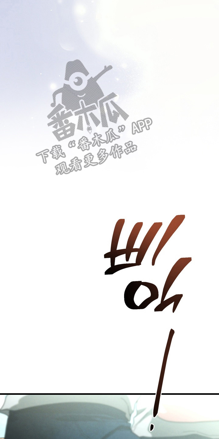伪人室友小说全集漫画,第25章：虚假关系2图