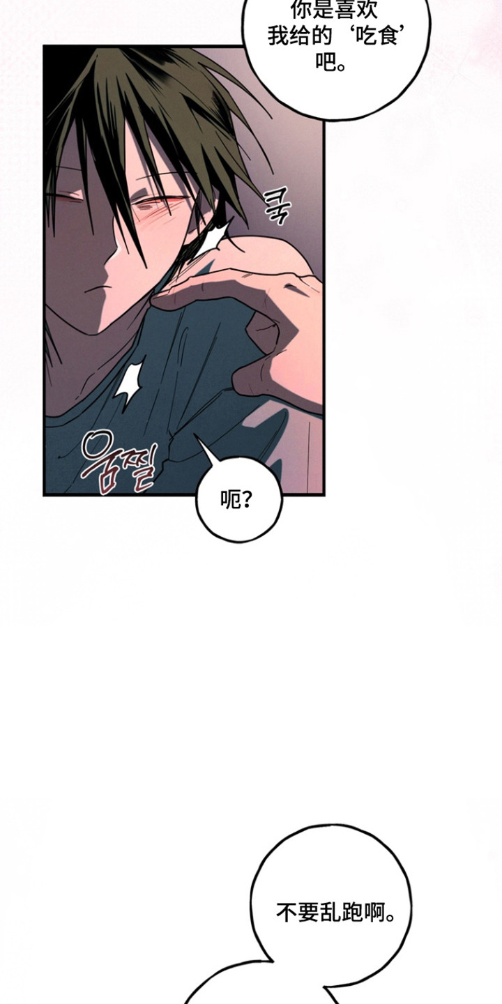伪人室友山鬼舍友结局解析漫画,第29章：鬼图4图