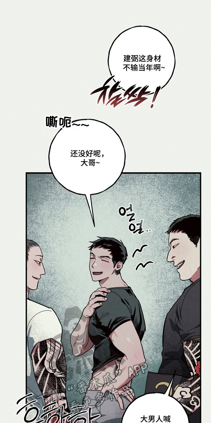 伪人室友漫画,第23章：是个梦2图