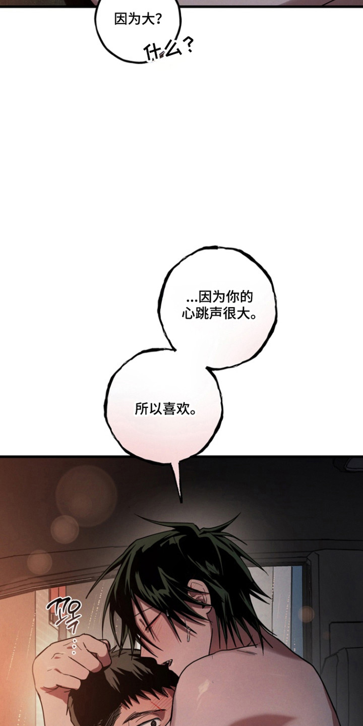 伪人室友漫蛙角色介绍漫画,第32章：再来一次4图