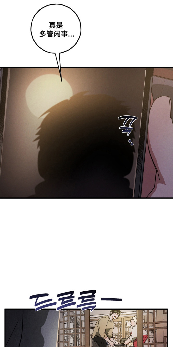 伪人室友山鬼舍友结局解析漫画,第26章：奶奶的爱2图