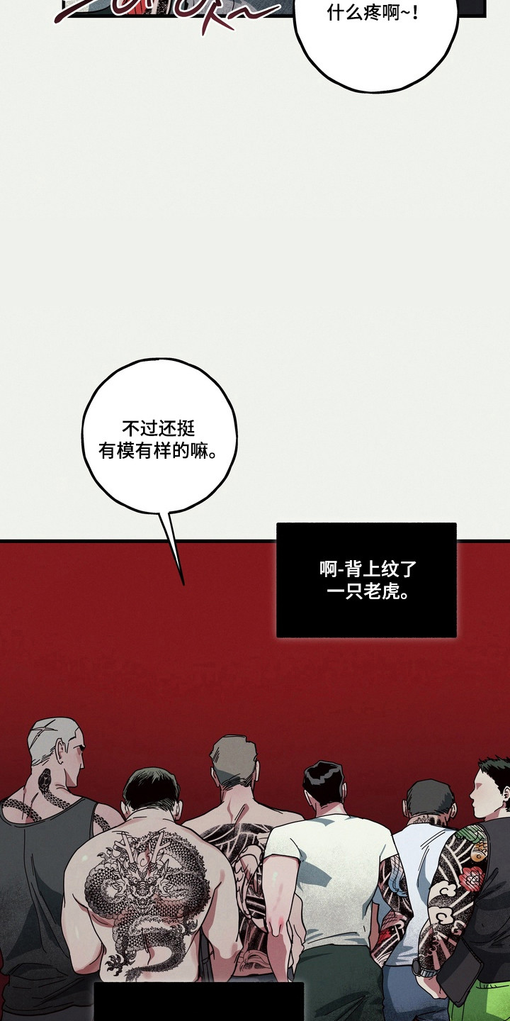 伪人室友漫画,第23章：是个梦3图