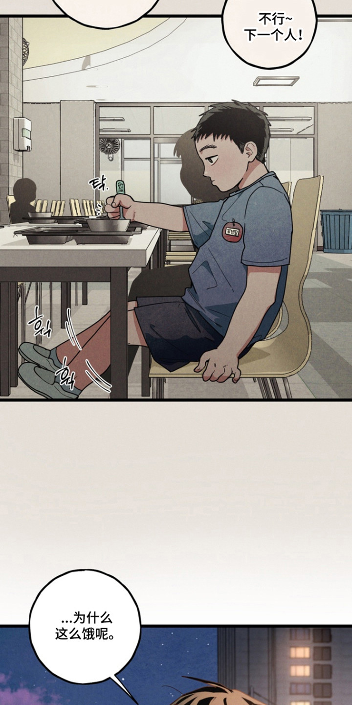 伪人室友山鬼舍友结局解析漫画,第28章：喜欢跟你3图