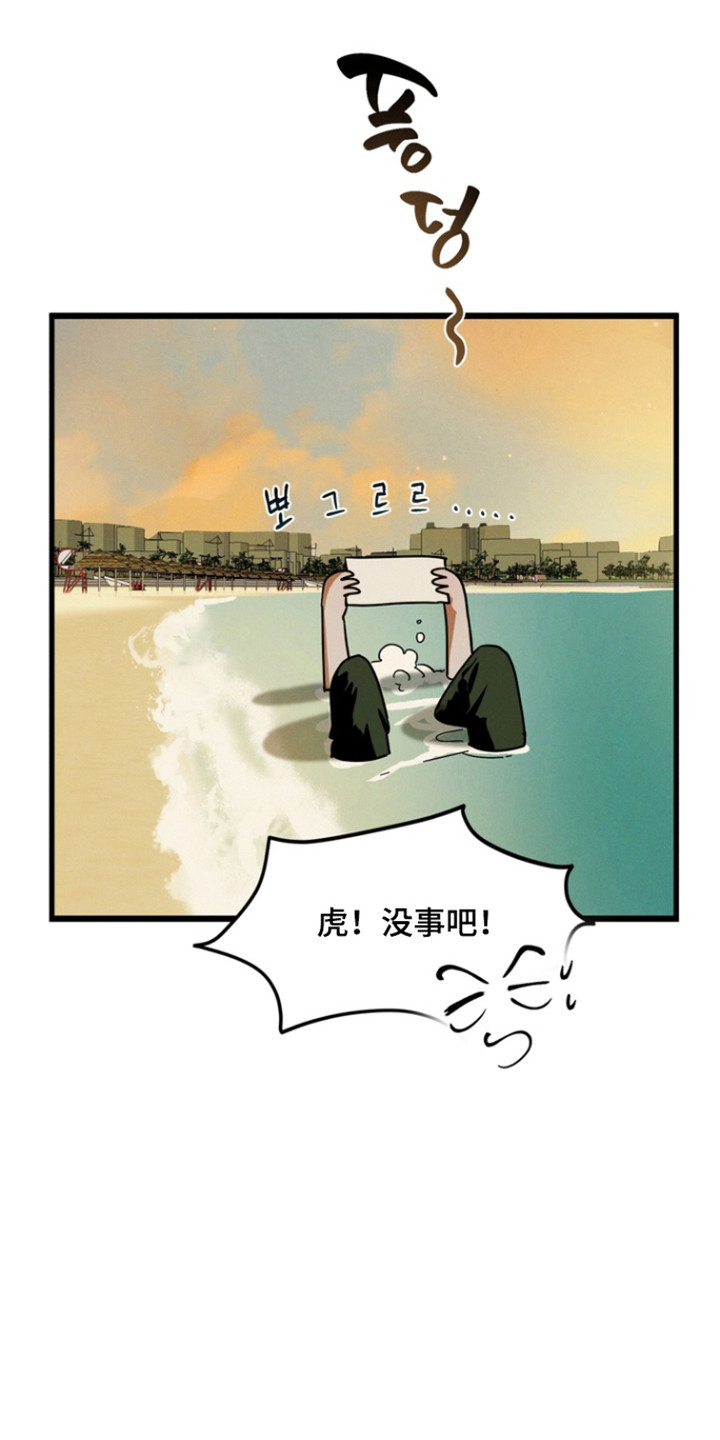 伪人室友山鬼舍友结局解析漫画,第28章：喜欢跟你1图