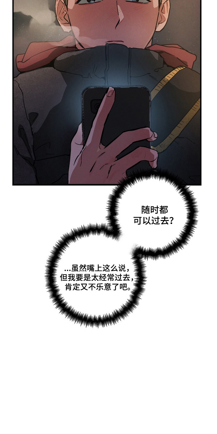 伪人室友山鬼舍友结局解析漫画,第26章：奶奶的爱1图