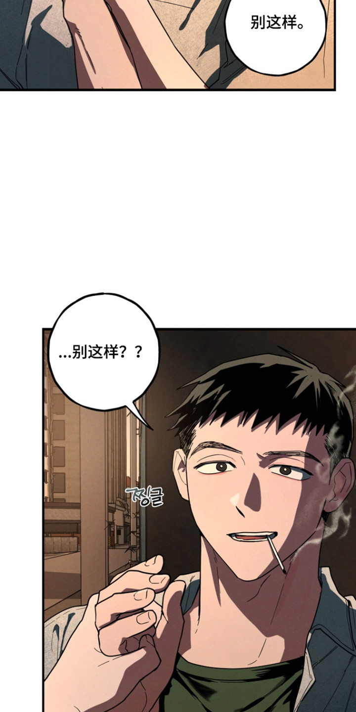 伪人室友漫蛙角色介绍漫画,第30章：被鬼迷惑1图