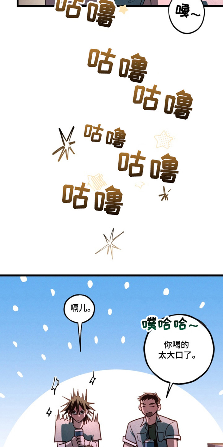 伪人室友山鬼舍友结局解析漫画,第28章：喜欢跟你1图