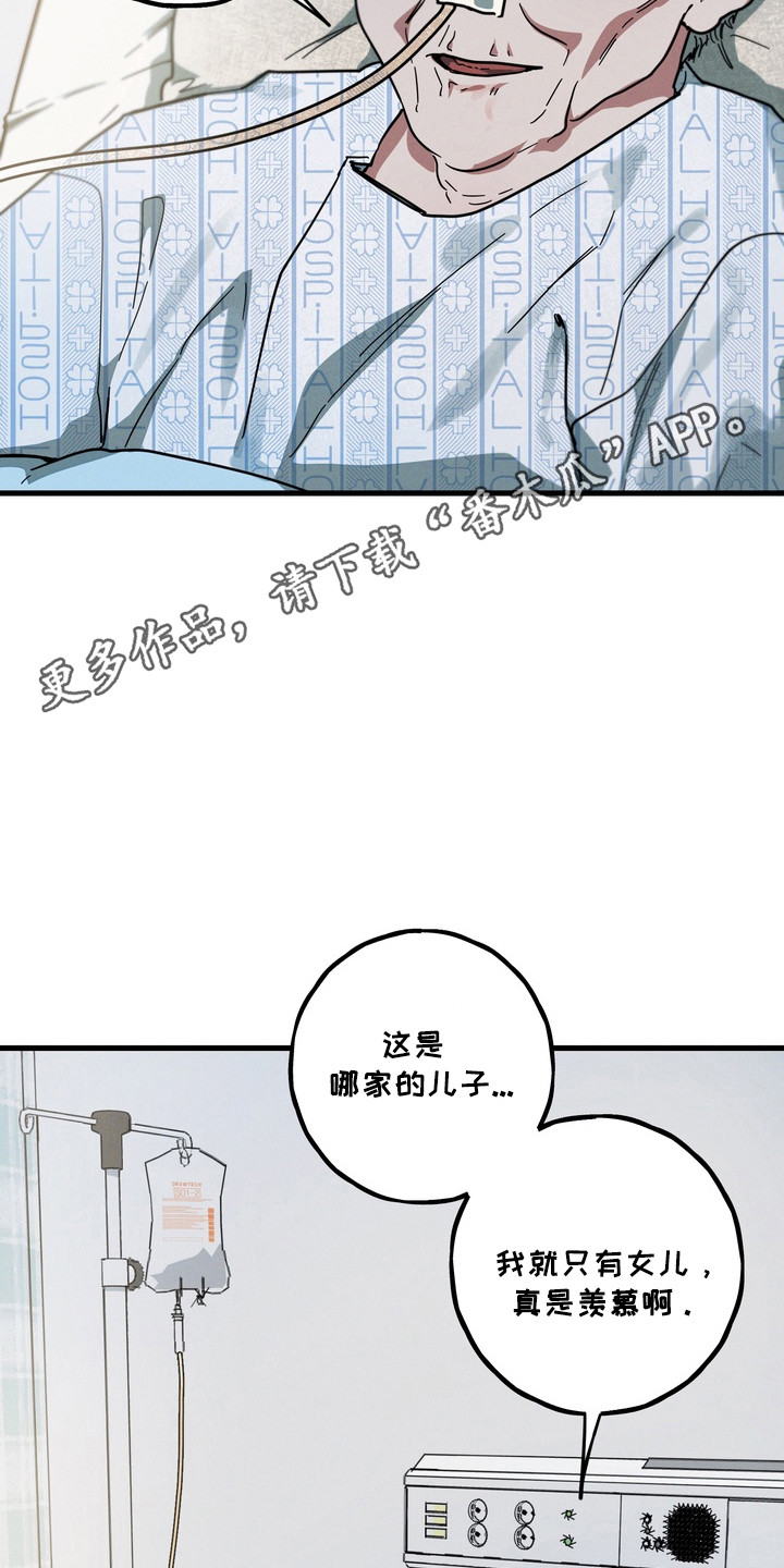 伪人室友事件主角漫画,第24章：一无所有3图