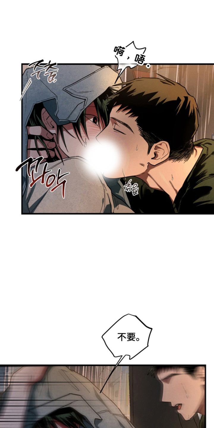 平行世界室友漫画,第31章：入鬼迷4图