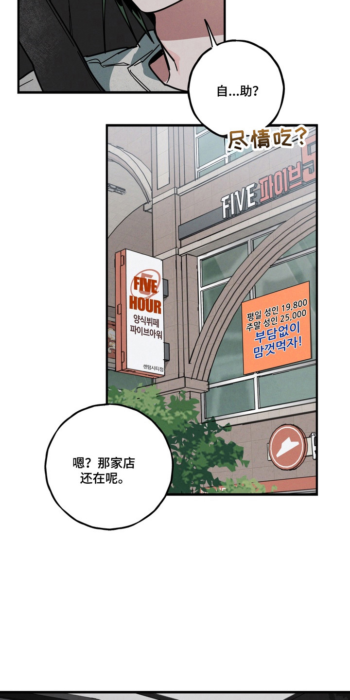 伪人室友事件主角漫画,第24章：一无所有3图