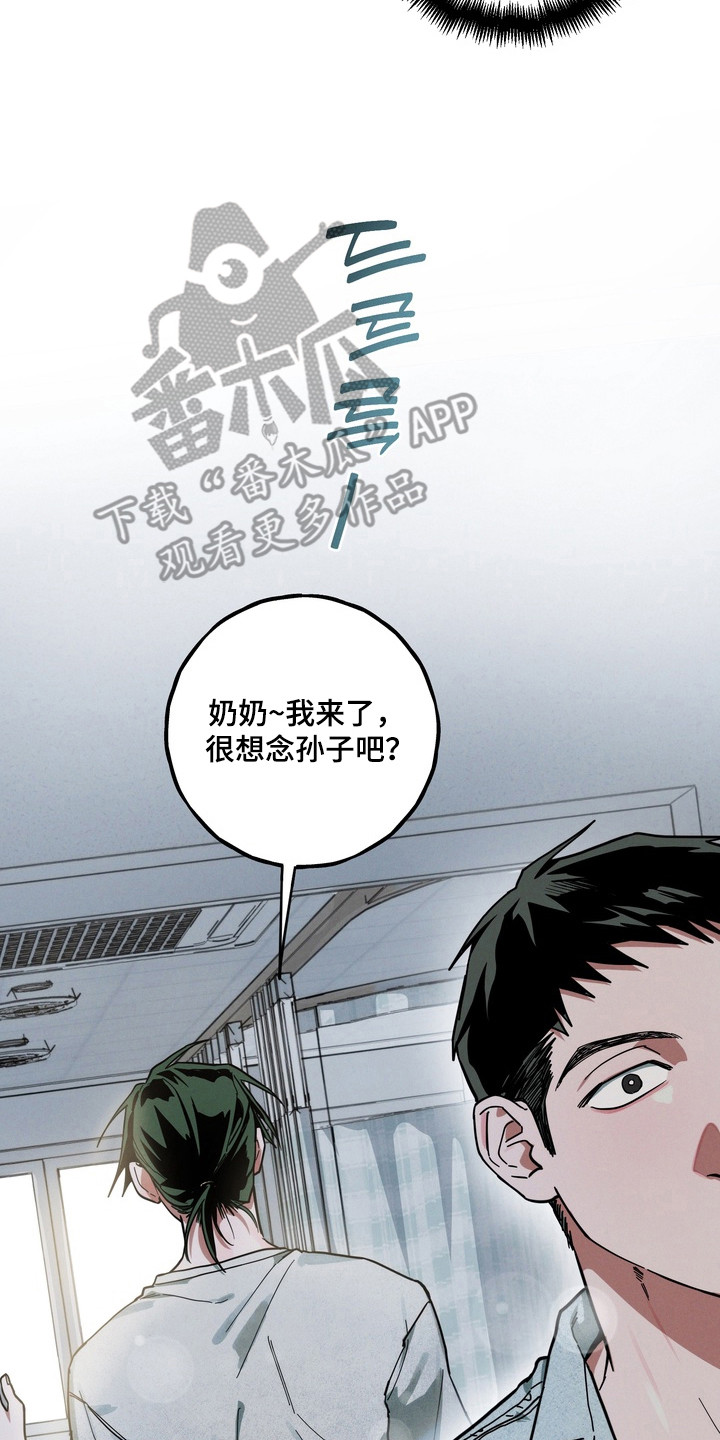 伪人室友事件主角漫画,第24章：一无所有2图
